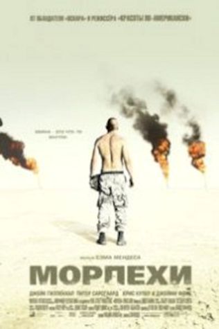 Морпехи (2005) смотреть онлайн бесплатно в хорошем качестве