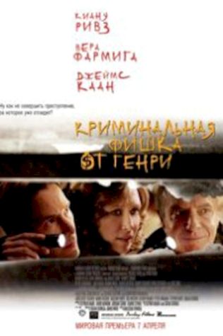 Криминальная фишка от Генри (2011) смотреть онлайн бесплатно в хорошем качестве