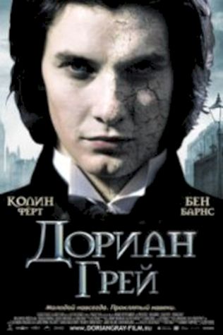 Дориан Грей (2009) смотреть онлайн бесплатно в хорошем качестве