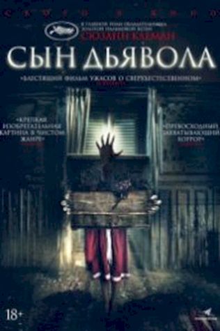 Сын дьявола (2017) смотреть онлайн бесплатно в хорошем качестве