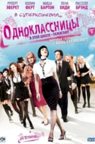 Одноклассницы (2007) смотреть онлайн бесплатно в хорошем качестве