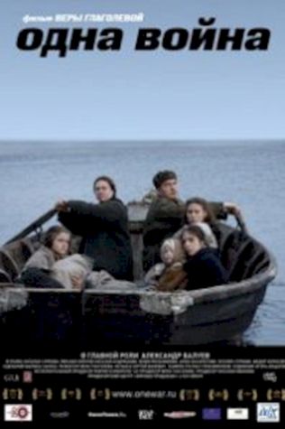 Одна война смотреть онлайн бесплатно в хорошем качестве - трейлер