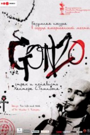 Гонзо: Страх и ненависть Хантера С. Томпсона (2008) смотреть онлайн бесплатно в хорошем качестве