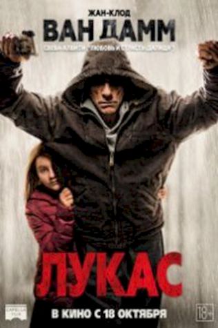 Лукас (2018) смотреть онлайн бесплатно в хорошем качестве