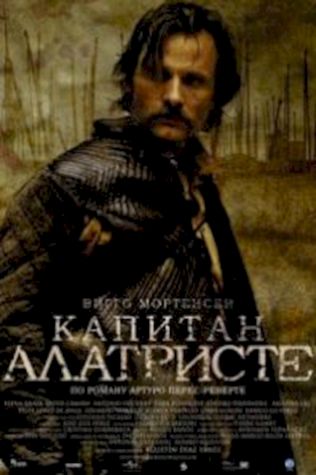 Капитан Алатристе (2006) смотреть онлайн бесплатно в хорошем качестве