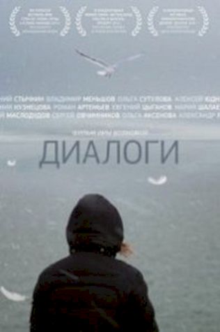 Диалоги (2014) смотреть онлайн бесплатно в хорошем качестве