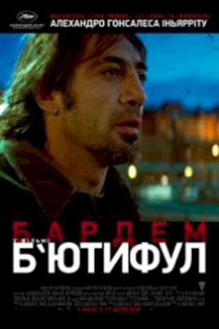 Бьютифул (2009) смотреть онлайн бесплатно в хорошем качестве