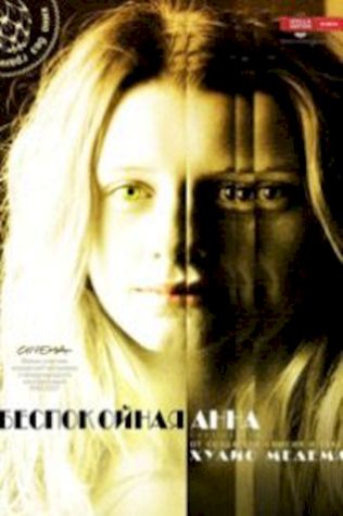 Беспокойная Анна (2007) смотреть онлайн бесплатно в хорошем качестве