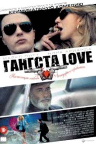 Гангста Love смотреть онлайн бесплатно в хорошем качестве - трейлер