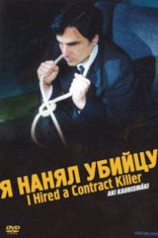 Я нанял убийцу (1990) смотреть онлайн бесплатно в хорошем качестве