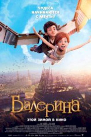 Балерина (2016) смотреть онлайн бесплатно в хорошем качестве