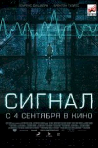 Сигнал (2014) смотреть онлайн бесплатно в хорошем качестве