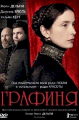 Графиня (2009) смотреть онлайн бесплатно в хорошем качестве