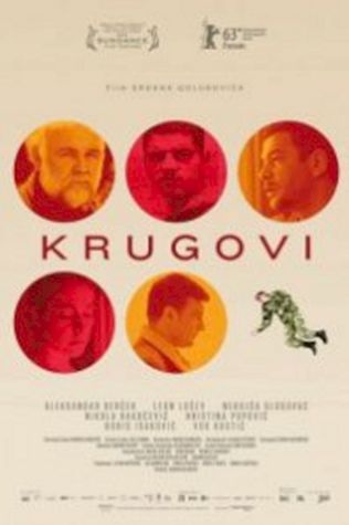 Круги смотреть онлайн бесплатно в хорошем качестве - трейлер