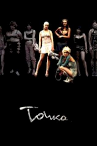 Точка (2006) смотреть онлайн бесплатно в хорошем качестве