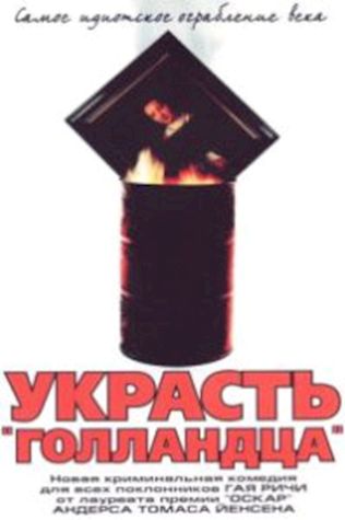 Украсть «Голландца» (2003) смотреть онлайн бесплатно в хорошем качестве