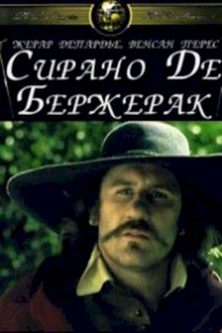 Сирано де Бержерак (1990) смотреть онлайн бесплатно в хорошем качестве