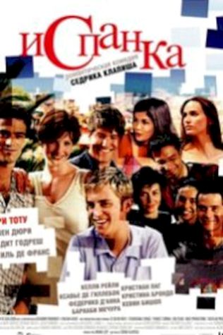 Испанка (2002) смотреть онлайн бесплатно в хорошем качестве