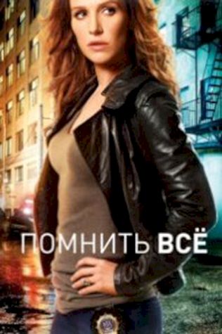 Помнить всё (2011) смотреть онлайн бесплатно в хорошем качестве