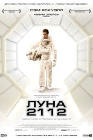 Луна 2112 (2009) смотреть онлайн бесплатно в хорошем качестве