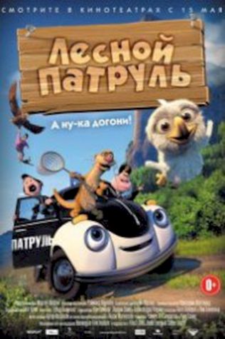 Лесной патруль (2013) смотреть онлайн бесплатно в хорошем качестве