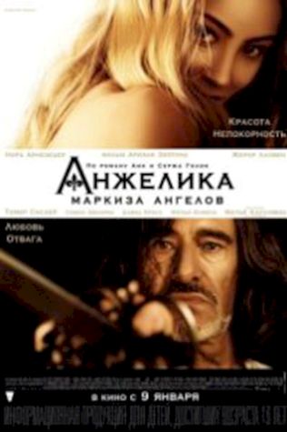 Анжелика, маркиза ангелов (2013) смотреть онлайн бесплатно в хорошем качестве