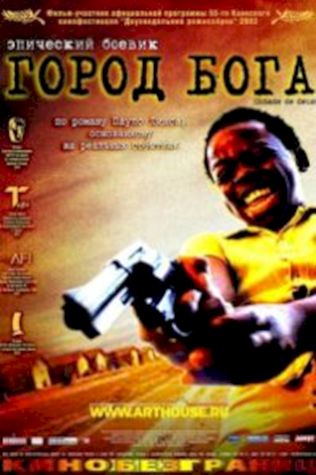 Город бога (2002) смотреть онлайн бесплатно в хорошем качестве