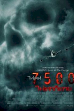 7500 (2014) смотреть онлайн бесплатно в хорошем качестве