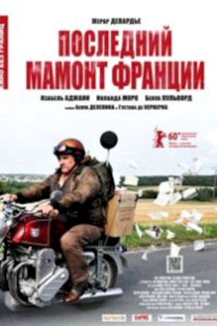 Последний Мамонт Франции (2010) смотреть онлайн бесплатно в хорошем качестве