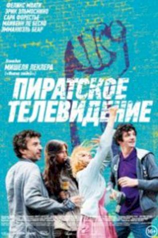 Пиратское телевидение (2012) смотреть онлайн бесплатно в хорошем качестве