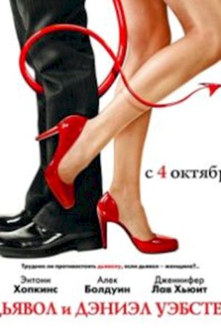 Дьявол и Дэниэл Уэбстер (2004) смотреть онлайн бесплатно в хорошем качестве