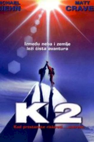 К2: Предельная высота (1991) смотреть онлайн бесплатно в хорошем качестве