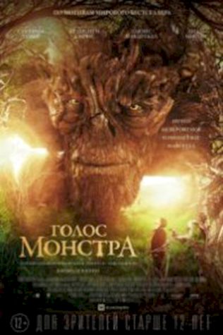 Голос монстра (2016) смотреть онлайн бесплатно в хорошем качестве