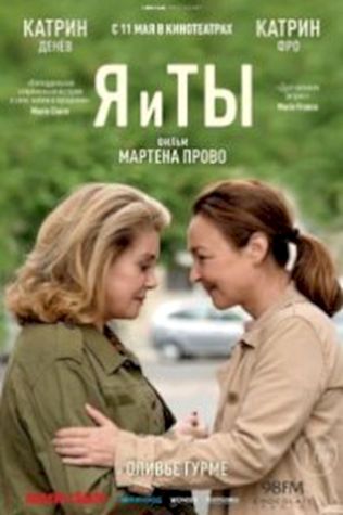 Я и ты (2017) смотреть онлайн бесплатно в хорошем качестве