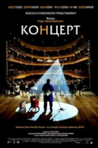 Концерт (2009) смотреть онлайн бесплатно в хорошем качестве