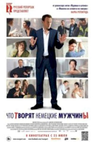 Что творят немецкие мужчины