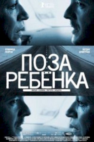 Поза ребенка (2013) смотреть онлайн бесплатно в хорошем качестве