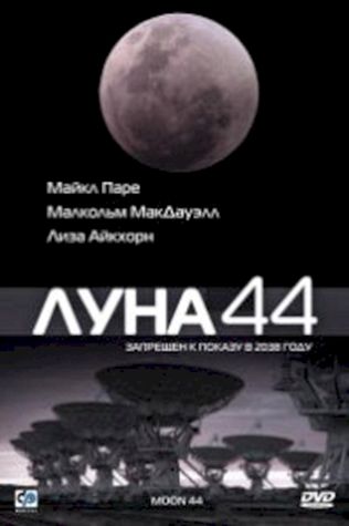 Луна 44 (1990) смотреть онлайн бесплатно в хорошем качестве