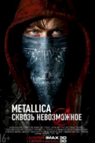 Metallica: Сквозь невозможное (2013) смотреть онлайн бесплатно в хорошем качестве