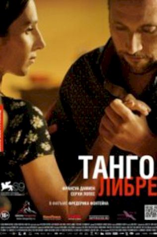 Танго либре (2012) смотреть онлайн бесплатно в хорошем качестве