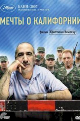 Мечты о Калифорнии (2007) смотреть онлайн бесплатно в хорошем качестве