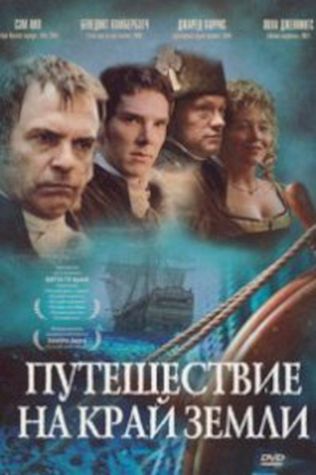 Путешествие на край Земли (2005) смотреть онлайн бесплатно в хорошем качестве