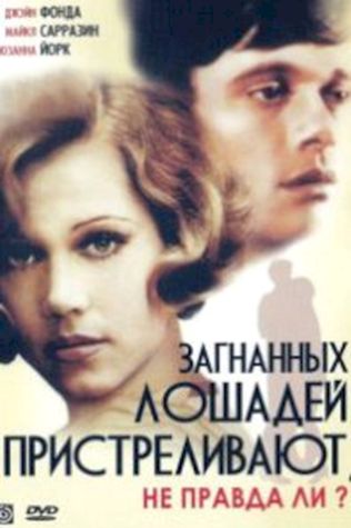 Загнанных лошадей пристреливают, не правда ли? (1969) смотреть онлайн бесплатно в хорошем качестве