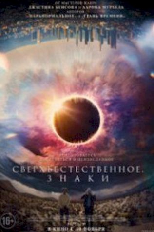 Сверхъестественное. Знаки смотреть онлайн бесплатно в хорошем качестве - трейлер
