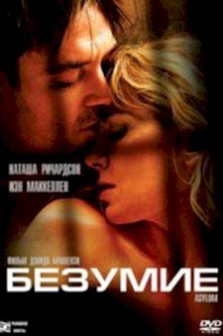 Безумие (2005) смотреть онлайн бесплатно в хорошем качестве