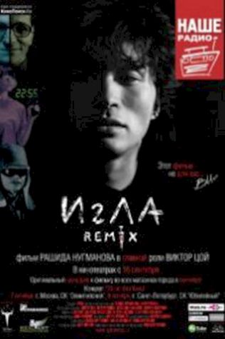 Игла Remix (2010) смотреть онлайн бесплатно в хорошем качестве