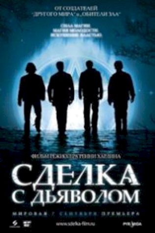 Сделка с дьяволом (2006) смотреть онлайн бесплатно в хорошем качестве