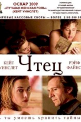 Чтец (2008) смотреть онлайн бесплатно в хорошем качестве