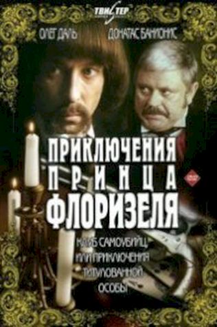 Приключения принца Флоризеля (1981) смотреть онлайн бесплатно в хорошем качестве