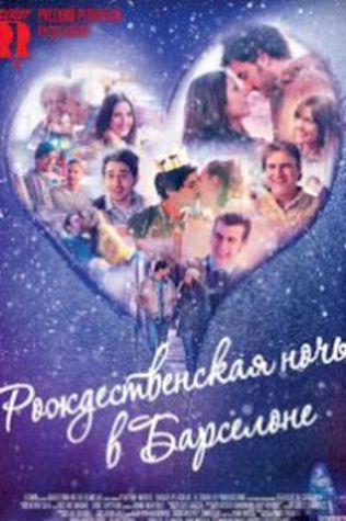 Рождественская ночь в Барселоне (2015) смотреть онлайн бесплатно в хорошем качестве